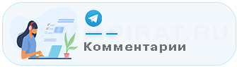 Купить комментарии в Телеграм - Накрутка комментариев в Телеграм