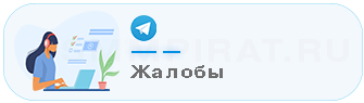 Купить Жалобы в Телеграм - Накрутка жалоб на каналы