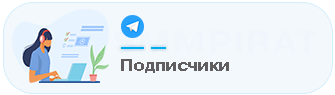 Купить Подписчиков в Телеграм - Накрутка подписчиков на каналы