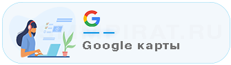Купить отзывы на google картах - Накрутка отзывов на Гугл картах