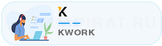 Купить отзывы на биржу фриланса Kwork - Накрутка отзывов на биржу фриланса Кворк