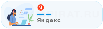 Купить отзывы на Яндекс - Накрутка отзывов на Яндекс