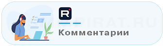 Купить комментарии в Рутуб - Накрутка комментариев