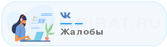 Купить жалобы Вк - Накрутка жалоб Вк