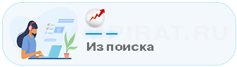Накрутка поведенческого трафика из поиска