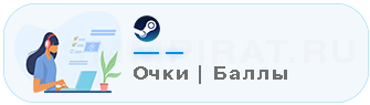 Купить очки в Стим - Накрутка очков