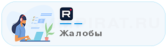 Купить жалобы в Рутуб - Накрутка жалоб