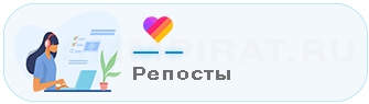 Купить репосты в Likee - Накрутка репостов